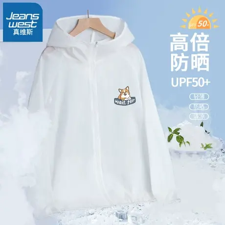 VR真维斯UPF50+白色防晒衣女2023新款夏薄款防紫外线防晒服外套V图片