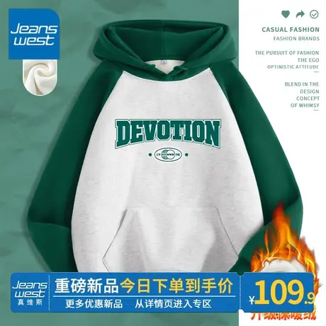 ZR真维斯加绒撞色插肩卫衣女2023新款秋冬宽松休闲连帽上衣外套潮商品大图