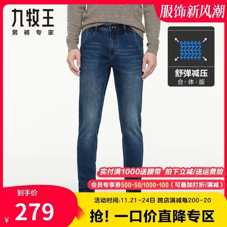 【U弹】九牧王奥莱牛仔裤男 春秋季弹力修身柔软百搭休闲舒适长裤商品大图