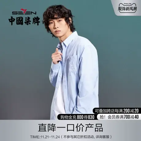 柒牌清仓潮牌SVNMDN男士衬衫春秋款时尚潮流青年翻领口袋长袖衬衣商品大图