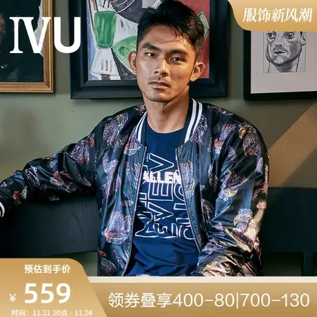 安莉芳旗下IVU潮男印花夹克外套男士薄款可外穿上衣UF00017图片