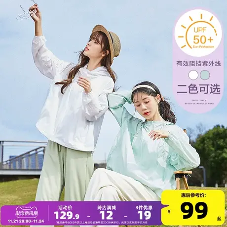 唐狮2023年夏季新款防晒衣女连帽长袖防紫外线外套轻薄透气防晒服图片