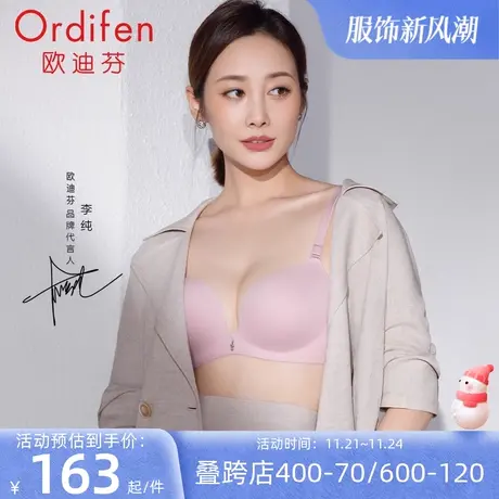 欧迪芬小聚蛋无钢圈小胸聚拢显大透气文胸薄衬上托胸罩文胸套装商品大图