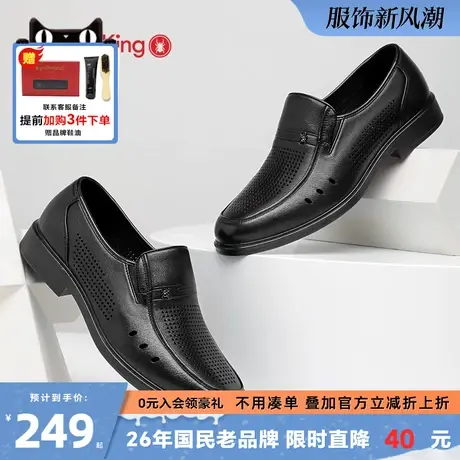 蜘蛛王2024新款秋秋季镂空商务百搭透气软皮真皮套脚时尚男士皮鞋商品大图