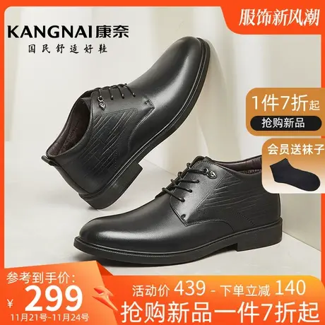康奈男鞋加绒保暖商务鞋男士高帮皮鞋冬季防滑二棉软底办公室鞋子商品大图
