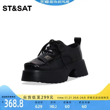 星期六厚底编织小皮鞋女2023秋新款英伦风厚底深口单鞋SS33112R56商品大图