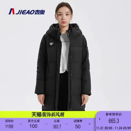 杰奥羽绒服女士冬季中长款白鸭绒连帽H版型显瘦不臃肿外套商品大图