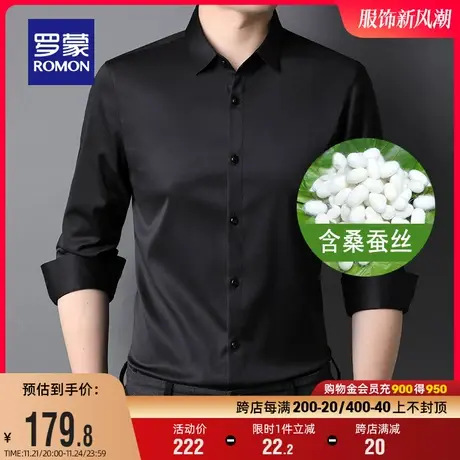 【含桑蚕丝】罗蒙男士商务工装长袖衬衫2024春秋休闲百搭修身衬衣商品大图