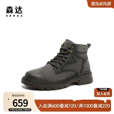 森达户外马丁靴男新款商场同款复古时尚潮厚底休闲短靴1ND01DD3图片