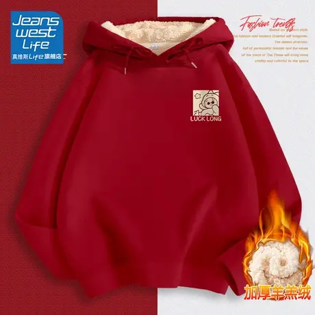 真维斯LIFE卫衣女2023新款加厚秋冬季连帽加绒美式红色百搭上衣W商品大图