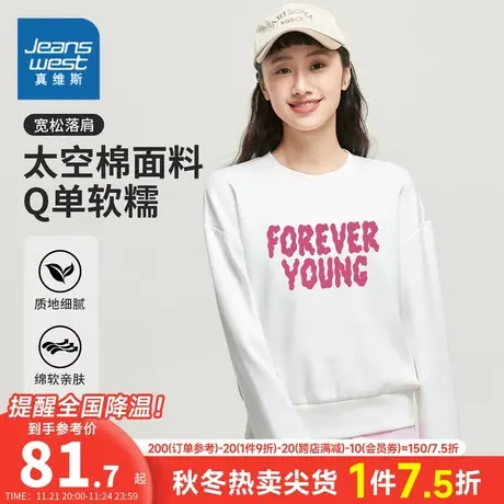 YD真维斯春秋季女装长袖圆领卫衣宽松落肩简约字母休闲洋气上衣女商品大图