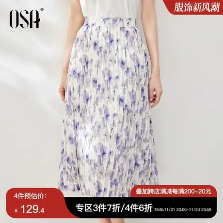 OSA欧莎紫色碎花百褶半身裙女夏季2023年新款高腰a字超仙减龄裙子图片