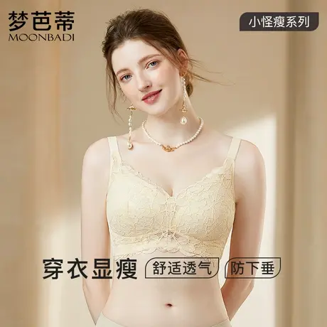 梦芭蒂内衣女无钢圈薄款大胸显小收副乳防下垂全罩杯调整型文胸图片
