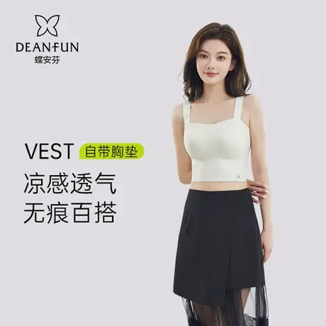 蝶安芬无痕内衣女小胸聚拢秋冬一体美背心式固定杯无钢圈文胸罩图片