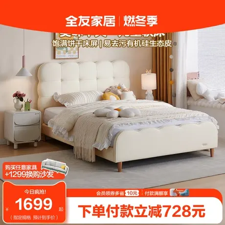 全友家居儿童软包床实木床架儿童床男孩女孩1米5单人小孩床116023图片