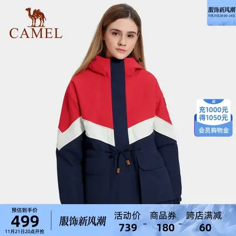 骆驼女装休闲外套2024秋冬新款三合一可拆卸登山服时尚防风夹克衫商品大图