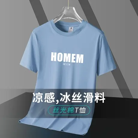 液氨丝光棉短袖t恤男装夏季冰丝凉感半袖速干上衣服抗皱免烫体恤商品大图