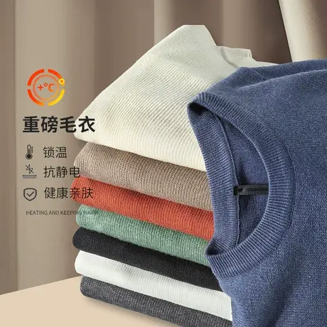 潮流圆领纯色套头针织毛衣男士秋冬季潮牌加厚青年百搭打底衫线衣商品大图