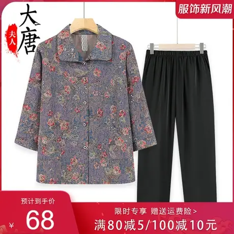 妈妈夏装七分袖衬衫女中老年人翻领开衫套装60岁70老人衣服薄图片