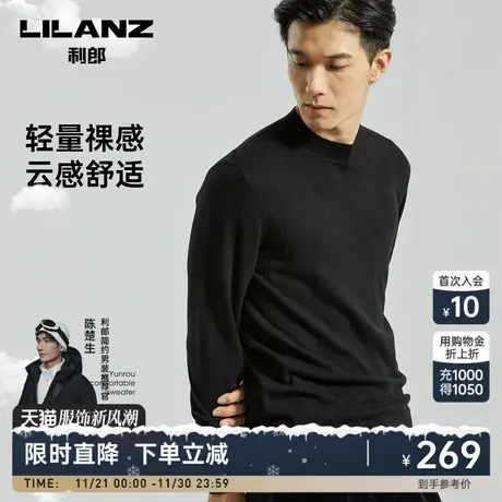 【绵羊毛】利郎官方 羊毛衫男士半高领商务休闲修身冬季毛衣商品大图