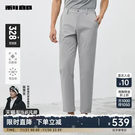 【零压弹】利郎官方 休闲裤男2024春商务灰色轻薄舒适男士裤子图片
