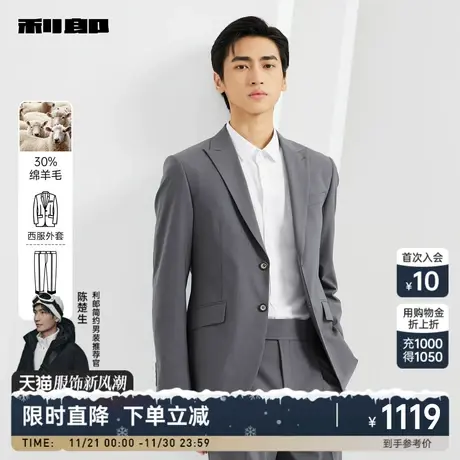【绵羊毛】利郎官方 西服套装时尚条纹2024春季新款翻领正装西装图片