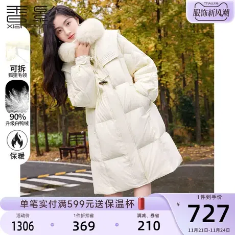 香影羽绒服女冬季2023年新款设计小众中长90白鸭绒毛领牛角扣外套图片
