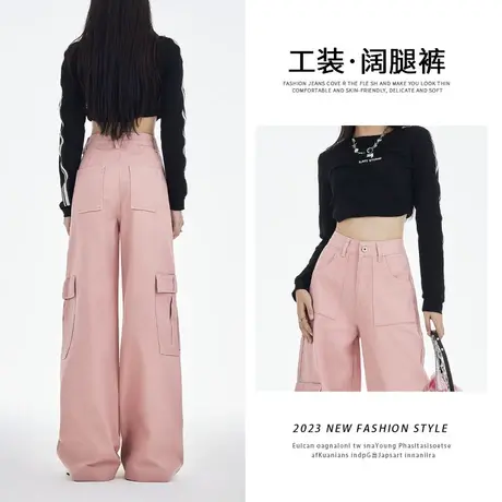 粉色直筒休闲工装裤女2023年秋季新款设计感口袋百搭宽松阔腿裤子图片