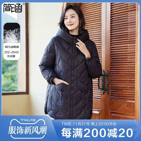 简涵羽绒服2023冬季新款加厚保暖小个子连帽白鸭绒外套商品大图
