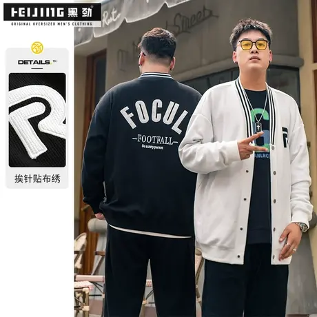 【断码捡漏】黑劲潮夹克男大码秋季胖子肥佬加肥加大宽松夹克外套图片