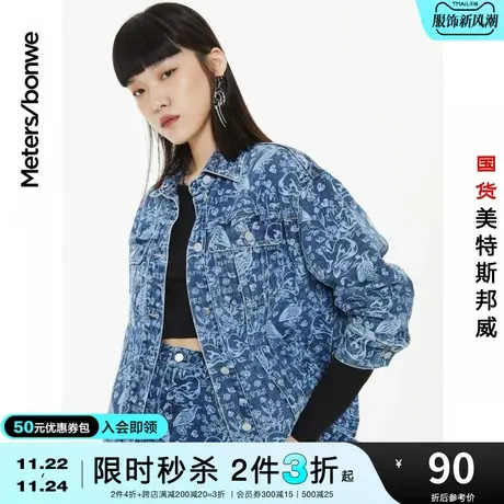 [2件3折]美特斯邦威短外套女秋冬季宽松满印印花牛仔外套女图片