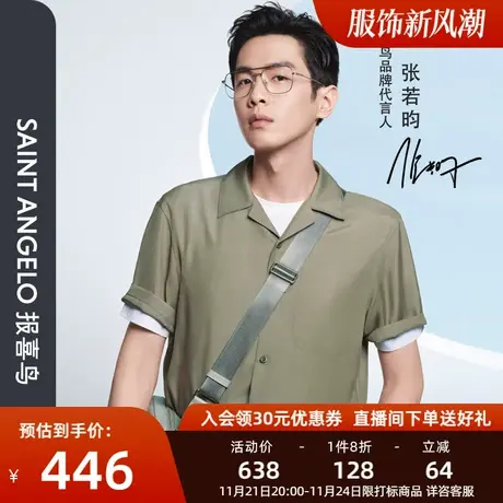 报喜鸟张若昀明星同款男士时尚休闲古巴领短袖衬衫凉爽透气衬衣男图片