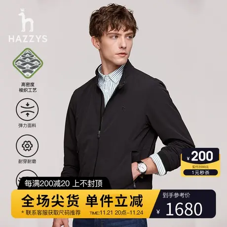 Hazzys哈吉斯秋季新品男士纯色夹克挺括立领外套休闲长袖男装上衣图片