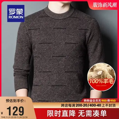 【直降】罗蒙男士纯羊毛针织衫2023冬季新款条纹时尚舒适圆领毛衣图片