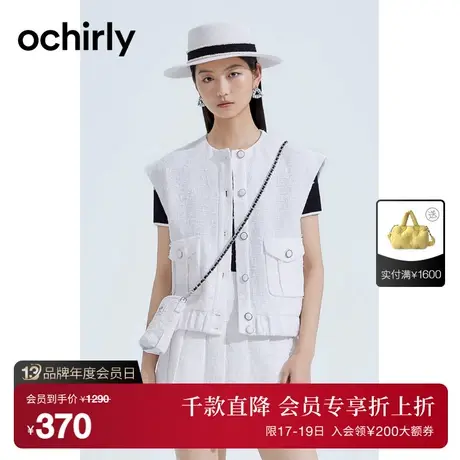 【首降】欧时力新款夏装配挎包小香风粗花呢马甲背心外套商品大图