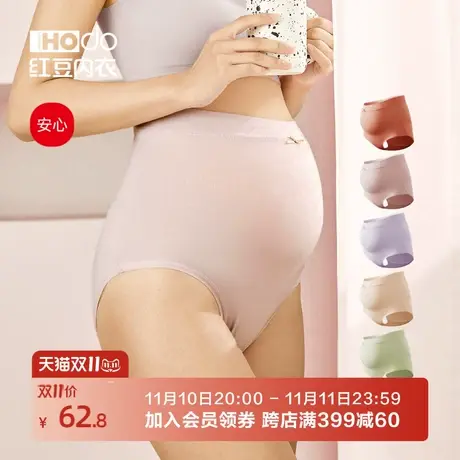 红豆孕妇内裤纯棉裆高腰产妇裤托腹薄款大码孕中晚期女士三角短裤图片