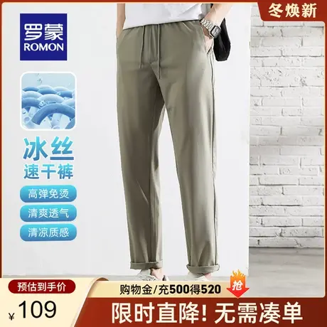 【冰丝速干】罗蒙休闲裤男2024夏季薄款凉感中青年弹力休闲裤子男图片