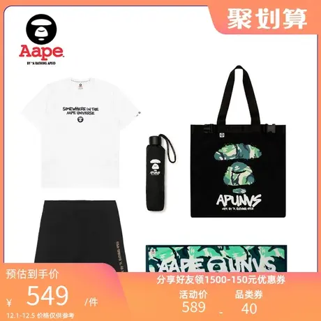 Aape旗舰店配饰字母酷帅军风猿颜印花夏日潮流五件套组5160XXI商品大图