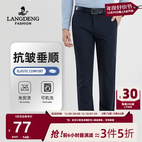 浪登男士商务休闲裤2024春季新款中青年百搭上班通勤直筒长裤子男图片