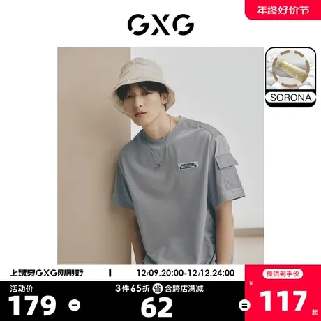 GXG男装 灰色圆领短袖T恤梭织拼接时尚潮流休闲 2023年夏季新品图片