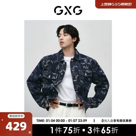 GXG男装 满印提花撞色牛仔夹克男宽松潮流牛仔 外套24春新品商品大图