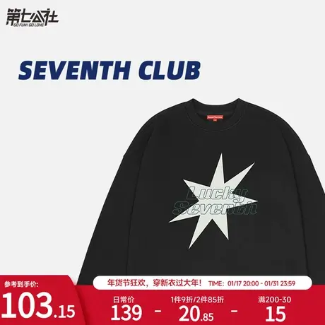 第七公社奶杏色卫衣女冬季2024新款潮慵懒风秋冬款圆领无帽上衣商品大图