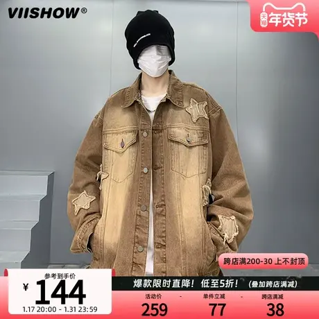 VIISHOW牛仔外套男春秋款潮牌水洗渐变炸街星星夹克痞帅潮流百搭商品大图