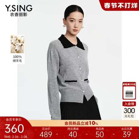 100%羊毛针织开衫女短款衣香丽影2024年春季新款老钱风娃娃领上衣图片