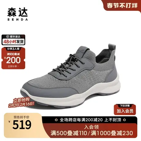 森达户外运动鞋男2024夏新商场同款拼接厚底休闲鞋1PA01BM4商品大图