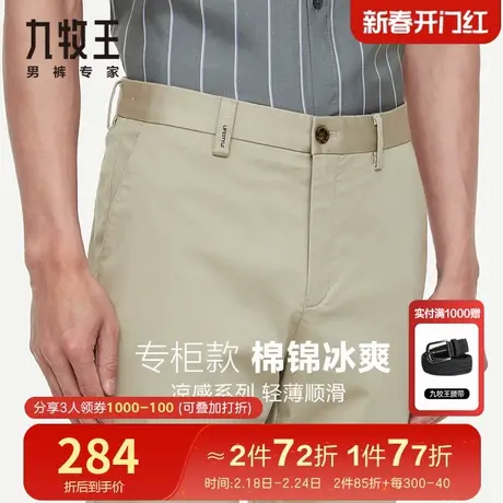 【专柜-冰丝】九牧王奥莱休闲裤男 春夏薄款凉感亲肤透气弹力长裤商品大图