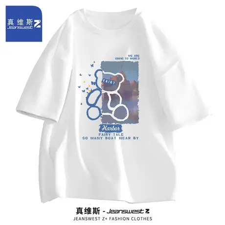 真维斯Z+纯棉T恤男生夏季新款白色宽松圆领上衣青少年内搭打底衫H商品大图