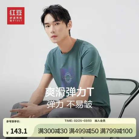 红豆男士冰丝弹力短袖t恤半袖24夏季新款基础休闲打底衫圆领体恤商品大图