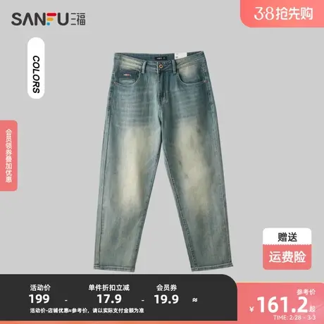 三福2024夏季男士复古蓝绿阴影牛仔裤 合身小直筒长裤男483250商品大图