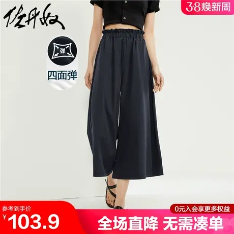 佐丹奴七分裙裤女夏季新款轻薄四面弹花苞裤松紧腰阔腿裤13424327商品大图